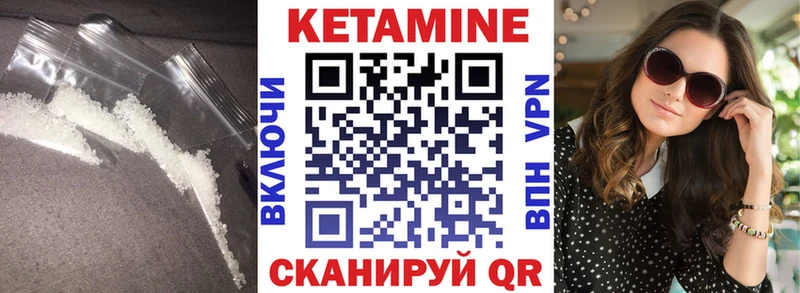 МЕГА зеркало  Бердск  Кетамин VHQ 