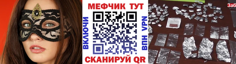 shop как зайти Бердск МЕФ VHQ закладки