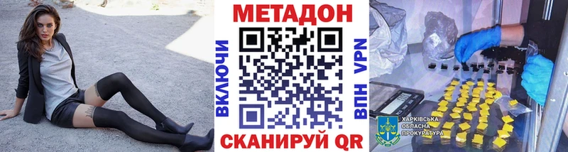 блэк спрут маркетплейс  Бердск  МЕТАДОН VHQ 